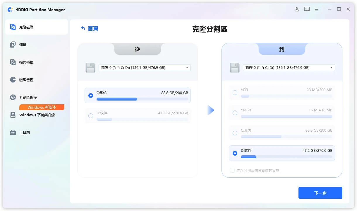 Select a source partition you want to clone from and a target partition