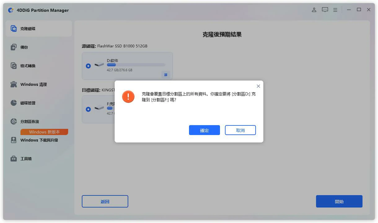 click on the Sure button