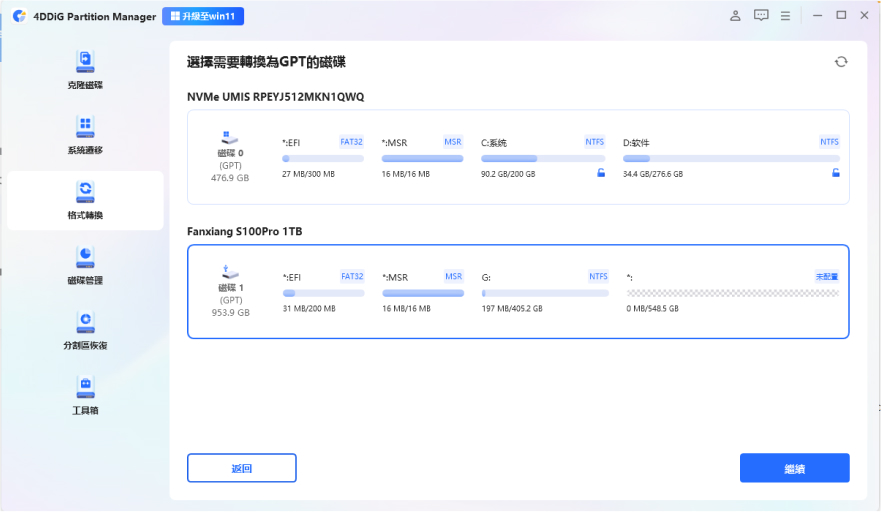 4DDiG 分割區管理器選擇磁碟步驟
