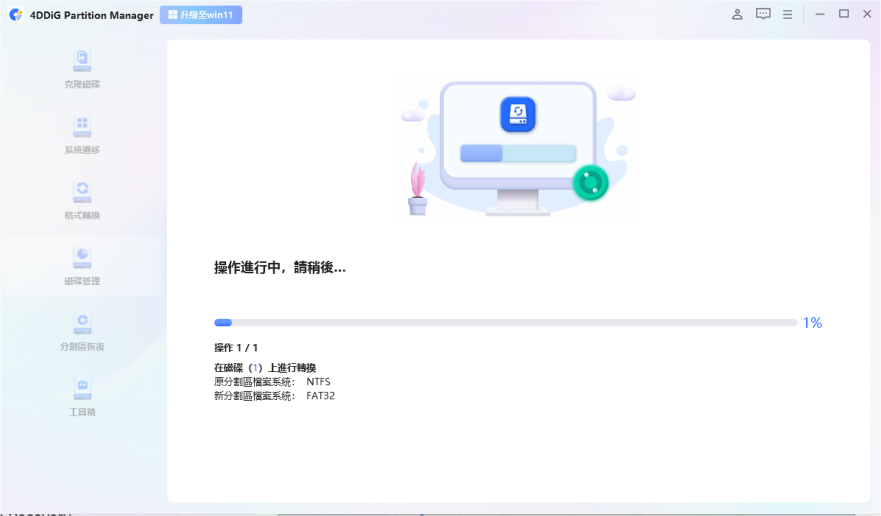 點選「完成」按鈕