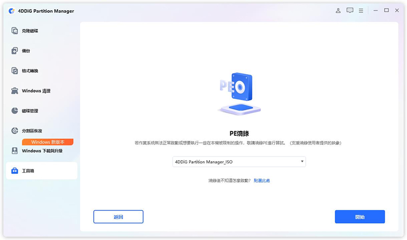 選擇 ISO 檔案