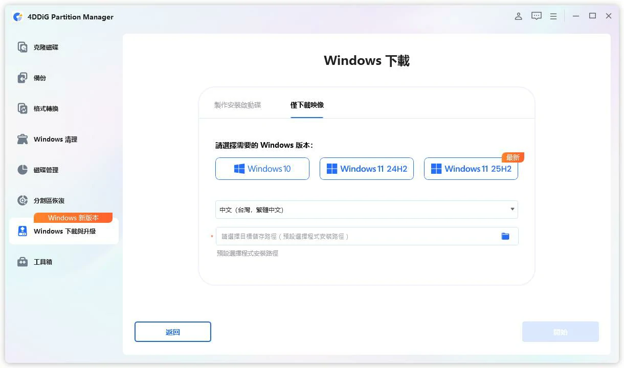 download windows iso file