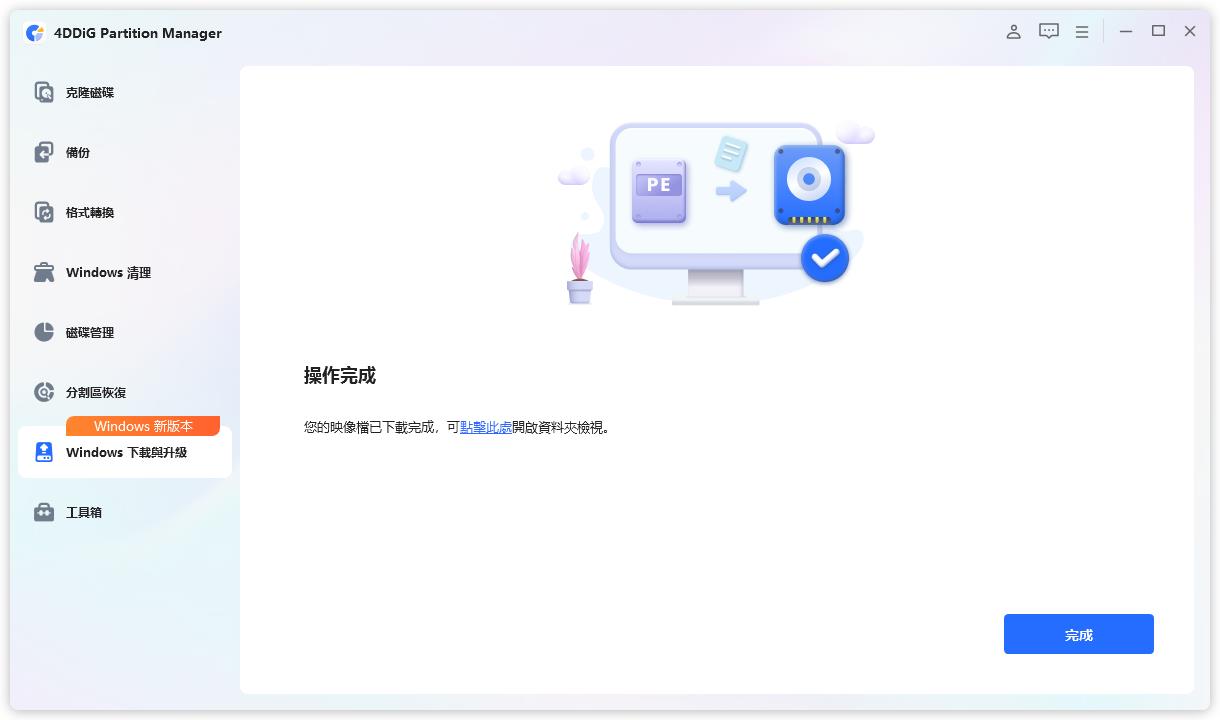 查看 Windows ISO 檔案
