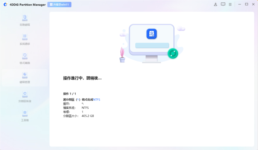 執行並等待操作結束