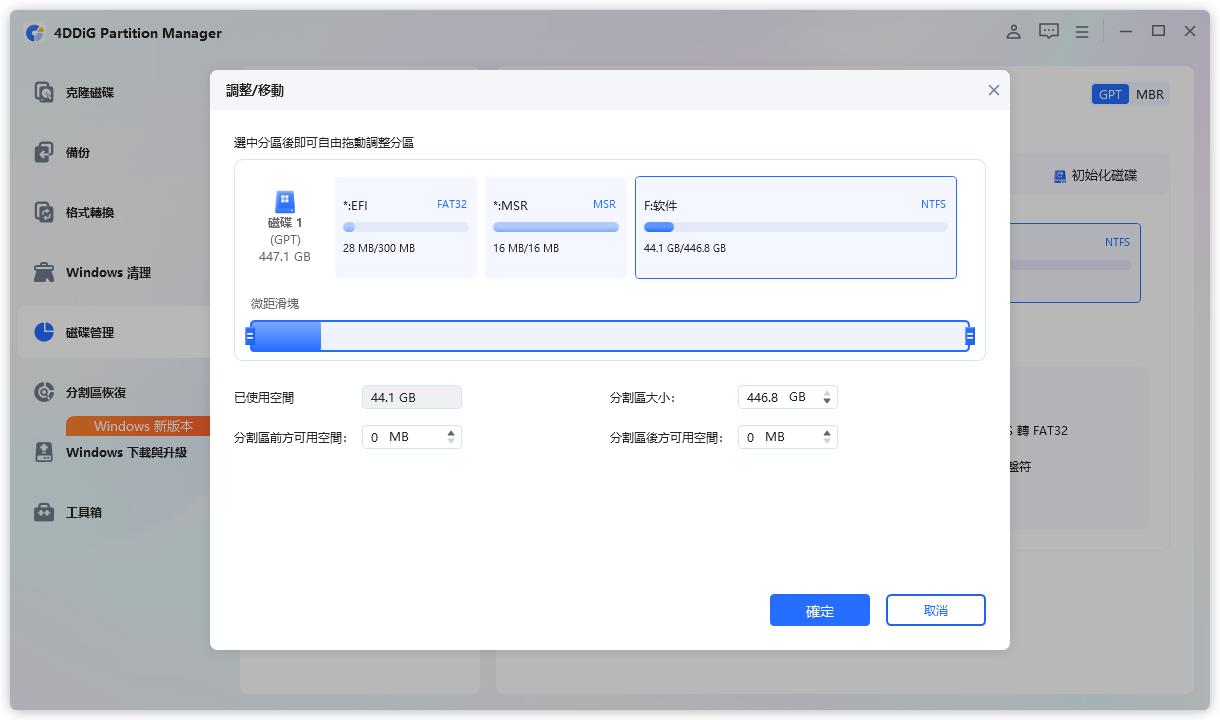 擴充 C 槽以安裝《戰爭機器：E-Day》，取得更多 SSD 空間