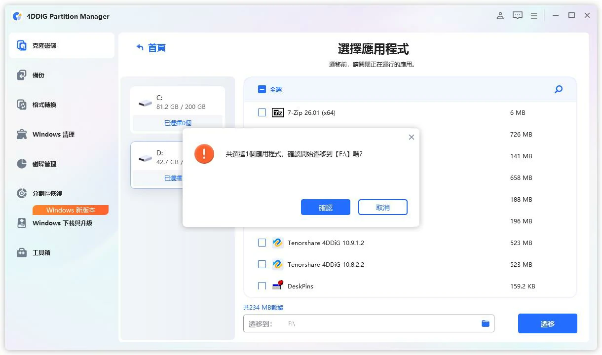 preview recover data