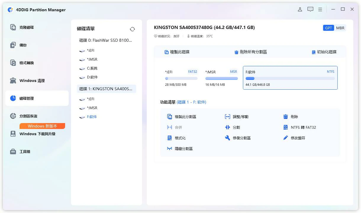4ddig sd 記憶卡資料救援