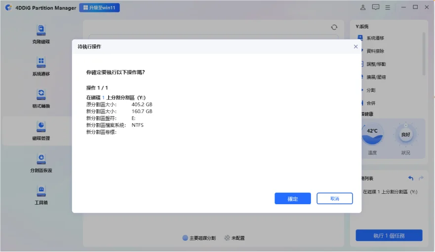 選擇「確定」