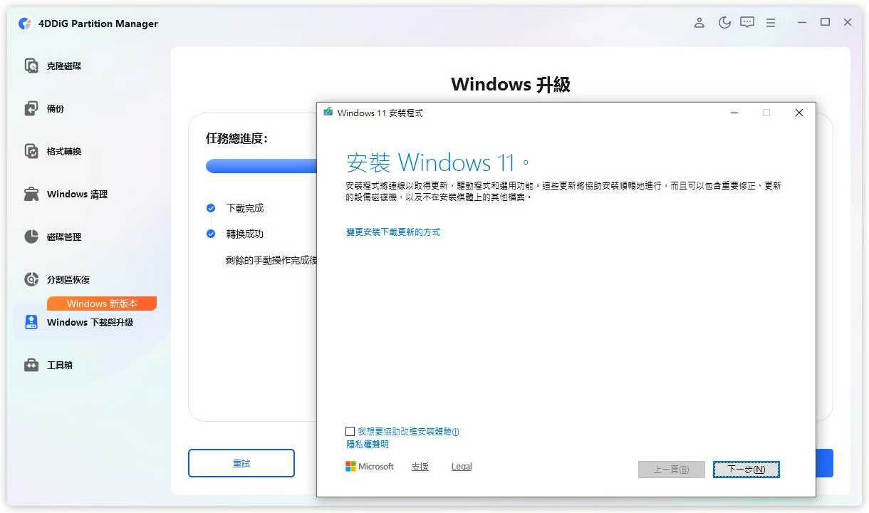 bypass windows 11 requirements successfully