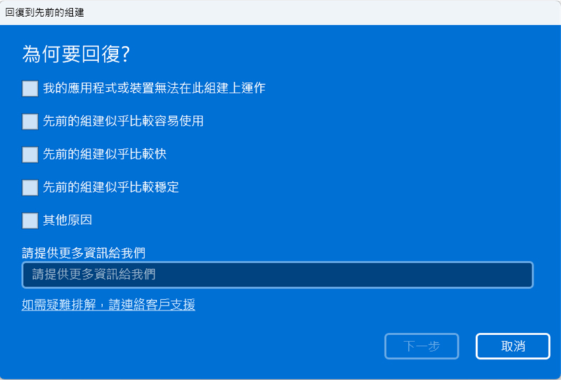 點擊「請提供更多資訊給我們」