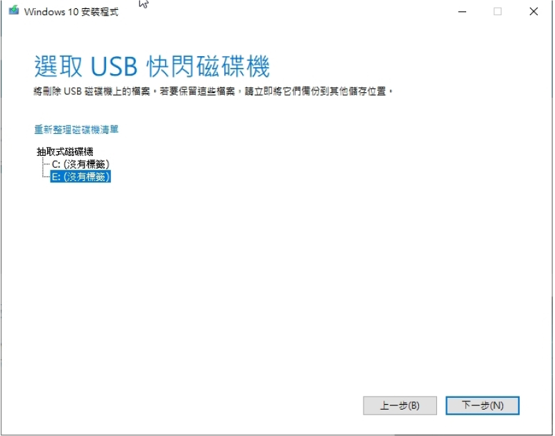 「USB快閃磁碟機」點擊下一步