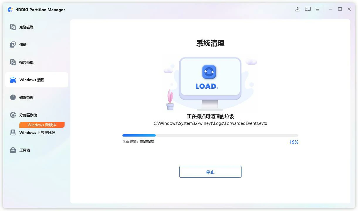 scan for junk files