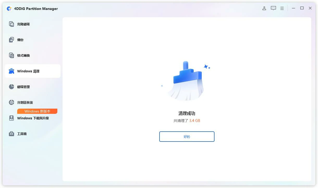 free up disk space