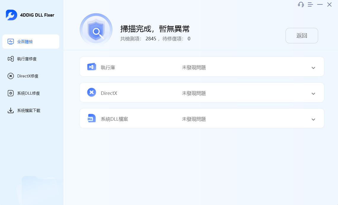 partition manager guide step 3