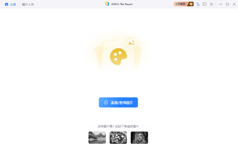 點選「新增/拖拽圖片」