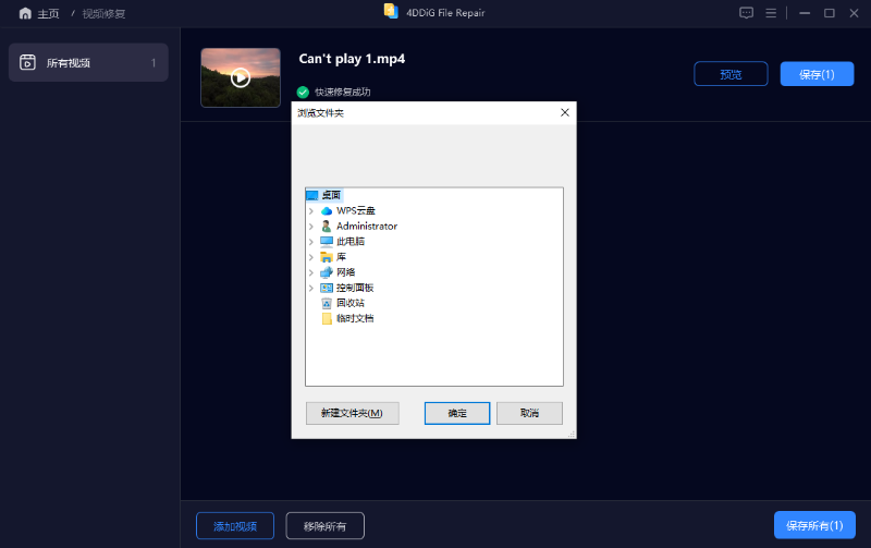 復完成後可點選預覽