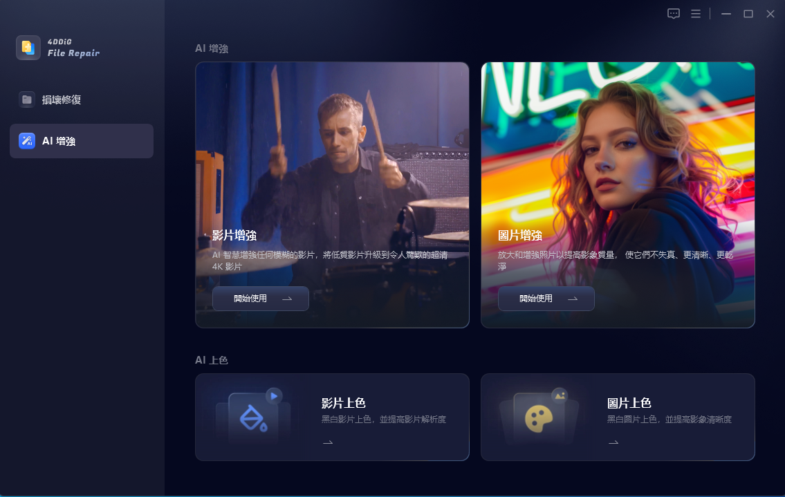 ai enhancer interface