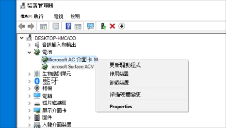 選擇「更新驅動程式」