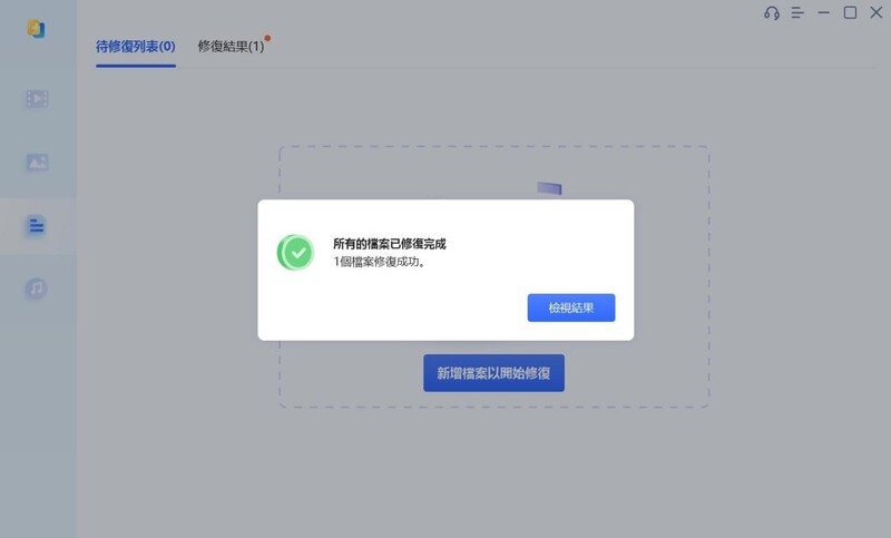 4DDiG File Repair Excel檔案修復完成
