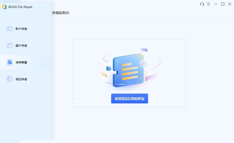 4DDiG File Repair開始修復Excel檔案