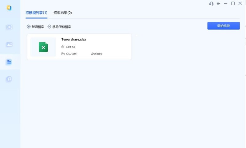 4DDiG File Repair開始修復Excel檔案