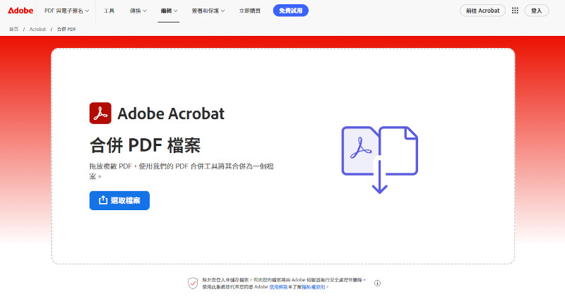 AllinPDF 合併 PDF 頁面與編輯功能