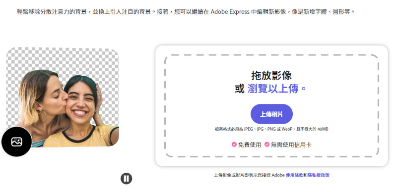 Adobe Express