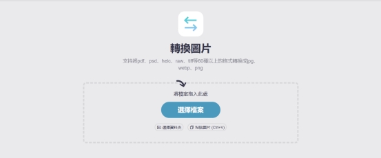 上傳需要處理的圖片