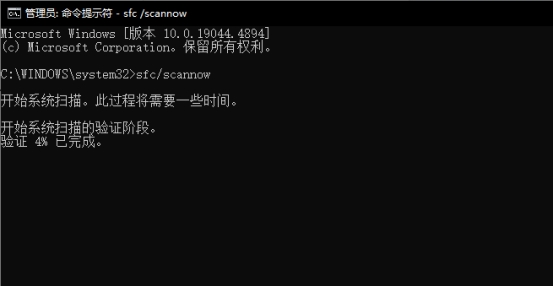 輸入「sfc / scannow」