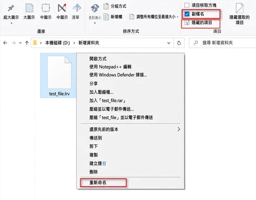 更改影片副檔名