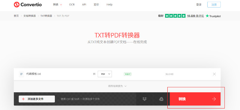 點擊「轉換」開始轉檔