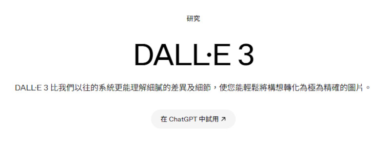 DALL·E 3