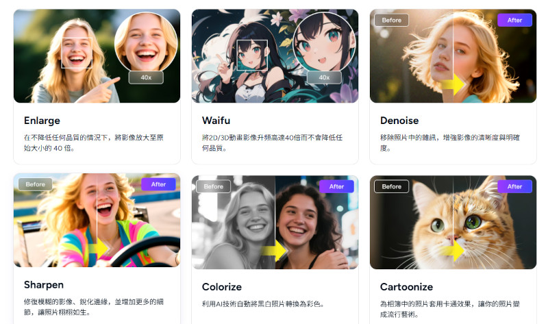 DVDFab 相片修復 AI 介面
