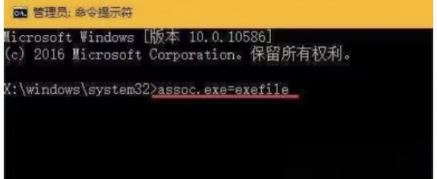 透過CMD指令修復EXE檔案