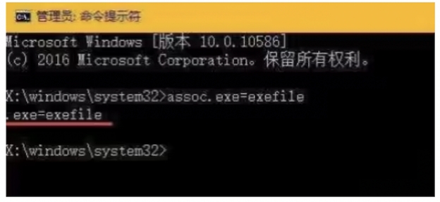 頁面上將會顯示「.exe=exefile」