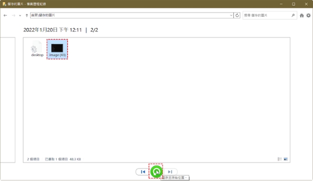 在彈出的視窗中選擇檔案點擊還原