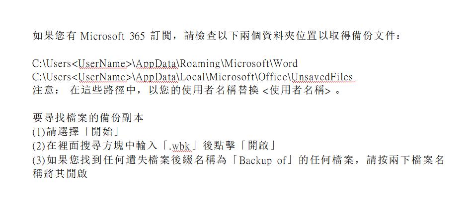 Microsoft 365 訂閱