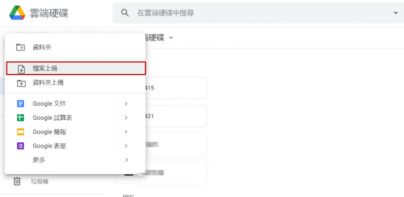 Google 試算表轉檔