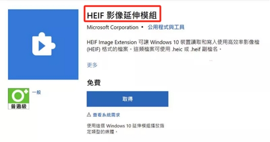 按兩下「.heic」檔案
