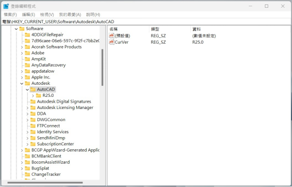打開 Windows 登錄編輯器