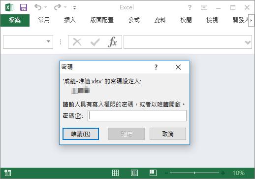 權限不足
