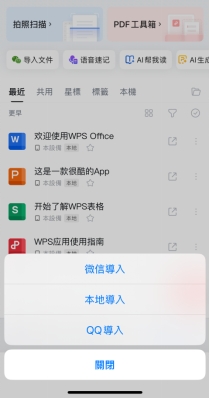 使用「開啟檔案」功能找到並導入無法開啟的PDF檔案