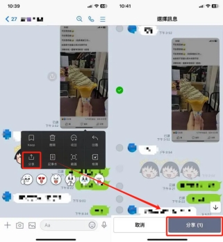 請求對方將其長按轉發