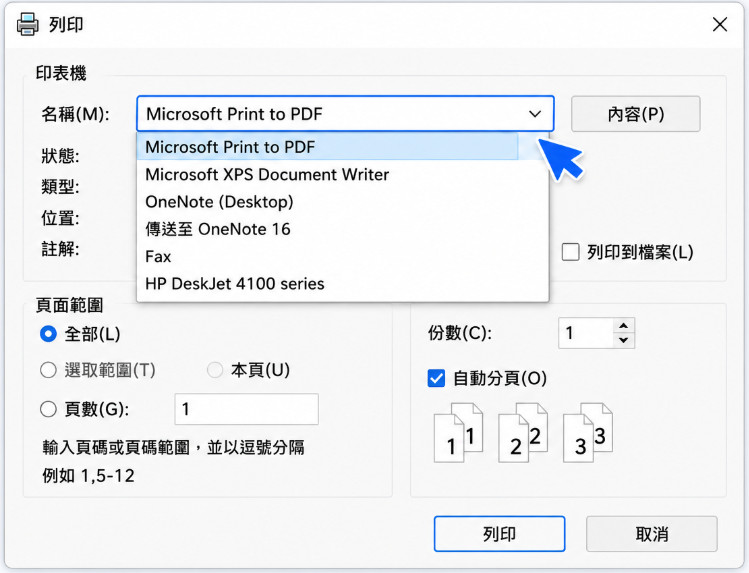 選擇 Microsoft Print to PDF