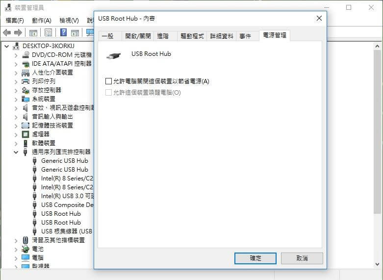 電源管理設定