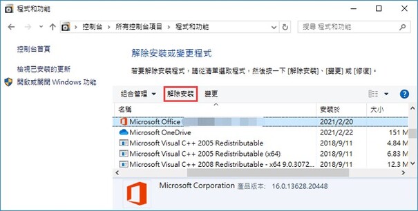 uninstall app to fix application error 0xc0000142