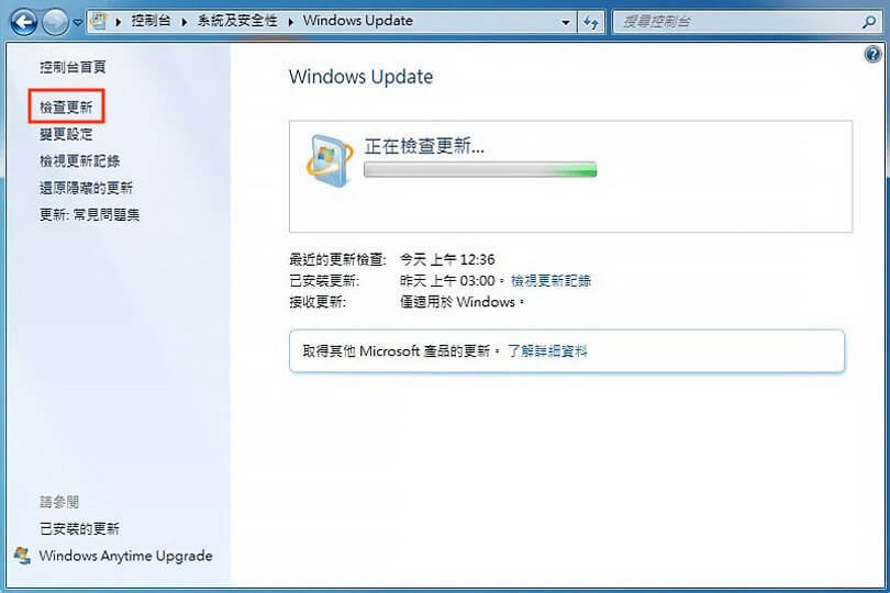 更新Windows系統