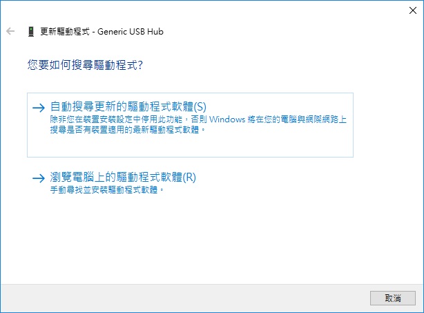 自動搜索更新的驅動程式軟體