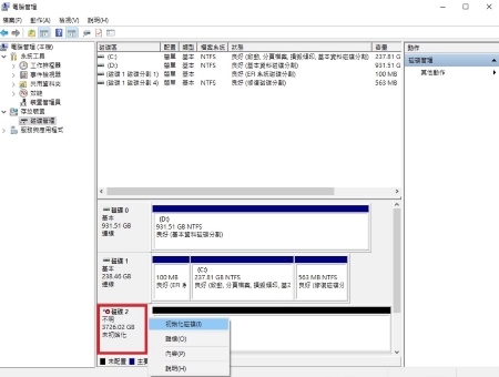 how to initialize disk