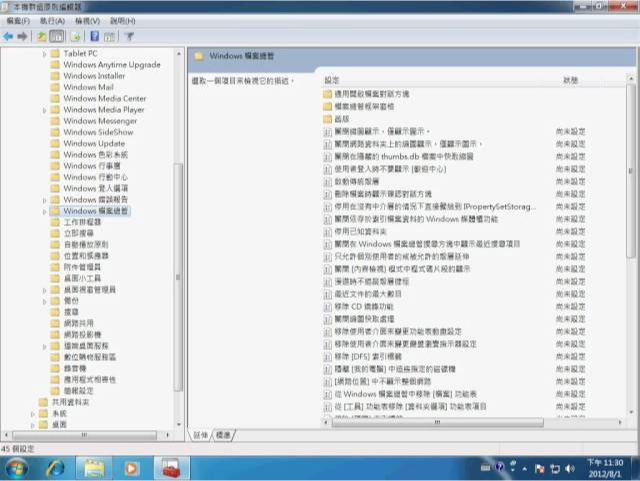 打開「防止使用者訪問指定的驅動器」